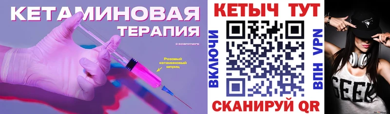 КЕТАМИН VHQ купить Циолковский
