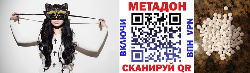 Метадон кристалл  omg рабочий сайт  Циолковский  купить наркоту 